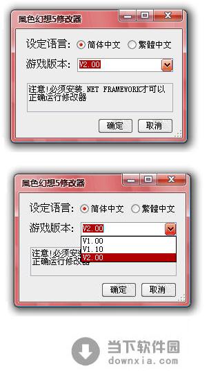 風(fēng)色幻想5修改器