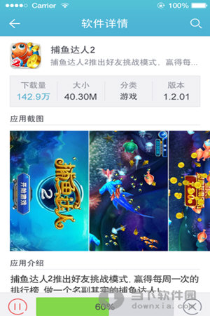 XY蘋(píng)果助手蘋(píng)果版