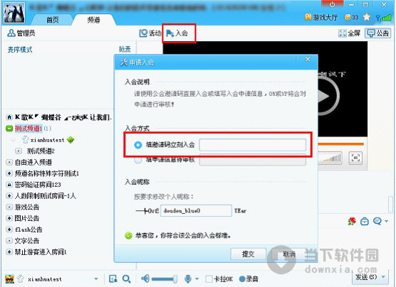 歪歪語(yǔ)音