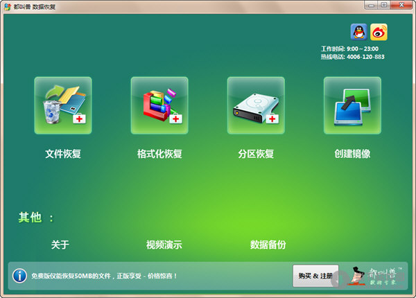 都叫獸數(shù)據(jù)恢復