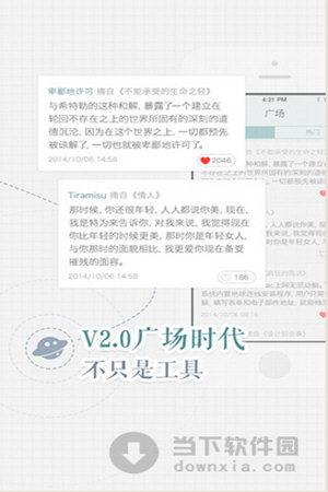 涂書筆記蘋果版