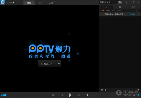 PPTV網(wǎng)絡(luò)電視破解本地年費vip