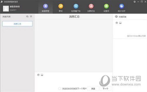 WeTool多開(kāi)器
