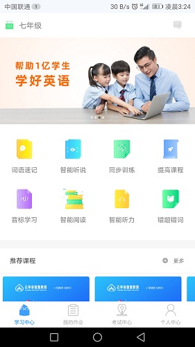 云學(xué)谷 V2.0.5 安卓版截圖1