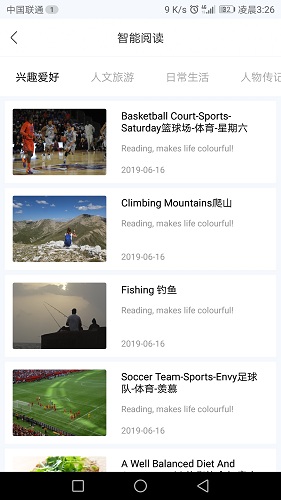 云學(xué)谷 V2.0.5 安卓版截圖4