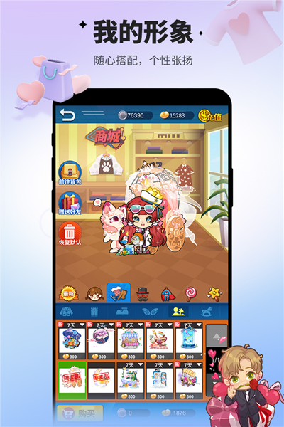 誰(shuí)是臥底騰訊版 V2.1.32 安卓版截圖5